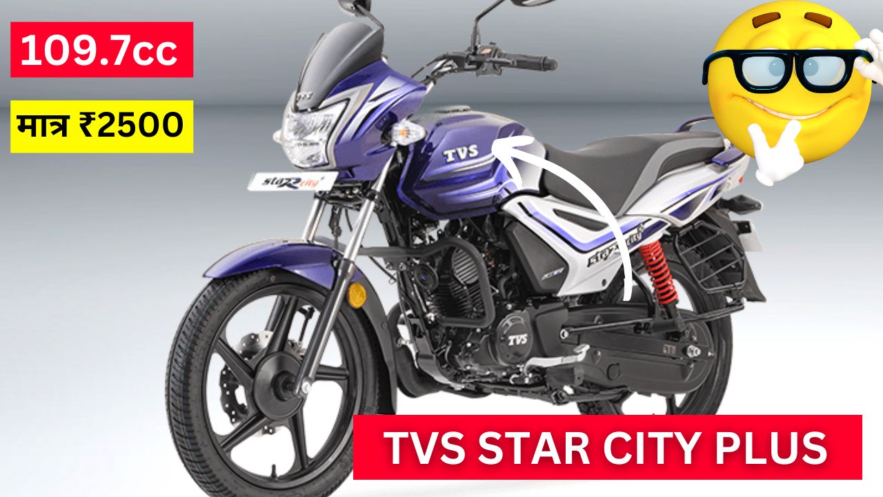 Tvs Star City Plus