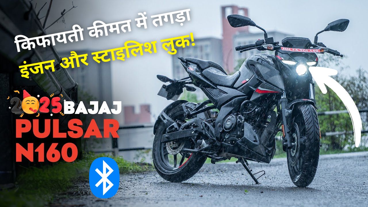 Bajaj Pulsar N160